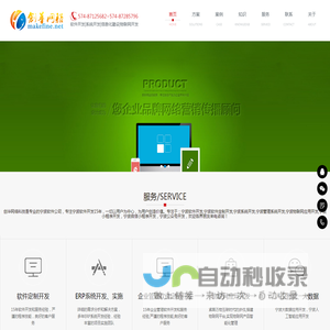 宁波软件公司