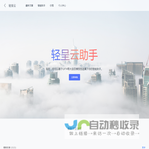 轻呈云