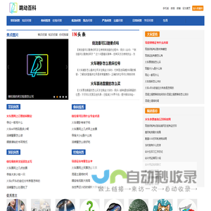 跳动百科