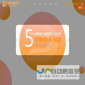 品效网络
