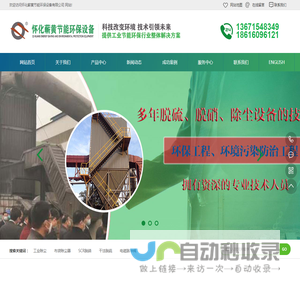 工业除尘