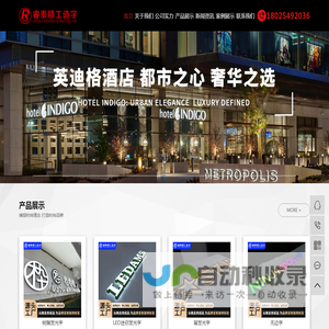 东莞市睿泰广告有限公司