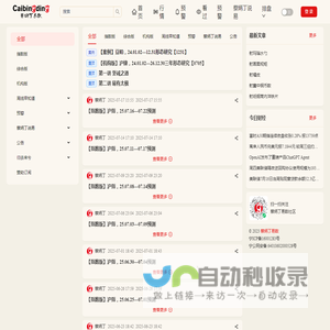 蔡炳丁易数社区