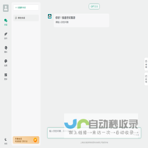 世纪智游