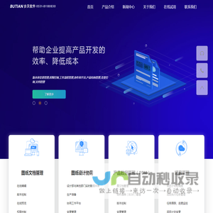 图纸管理软件