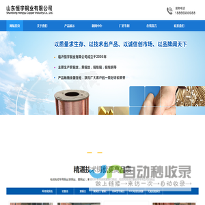 铜丝厂