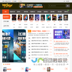 外游网