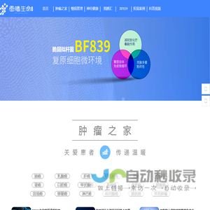 大连图腾生命科学