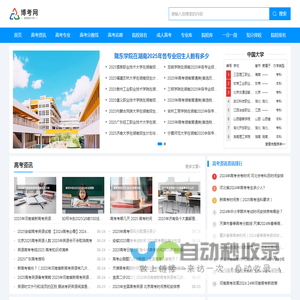 博考网