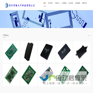 深圳IC卡读写器