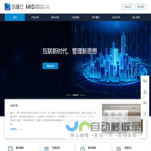辅辰企业网站