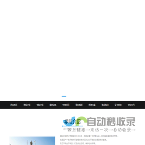 安全培训/防卫/国际安全防卫学院/安全防卫/要人保护/安全课程