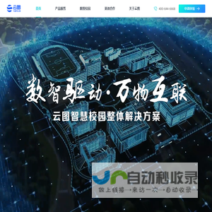 云图科技