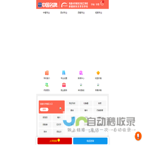 专业厨师培训学校