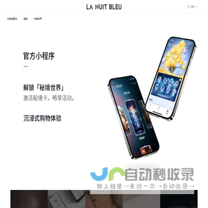 湛蓝秘境LANUITBLEU