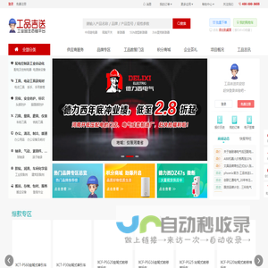 工业品MRO采购