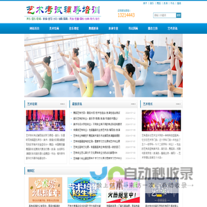 北京市艺术特长考试课程：音乐