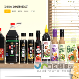 郑州妙创文化传播有限公司