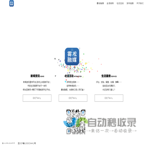 吉林市发布（雾凇融媒）官网