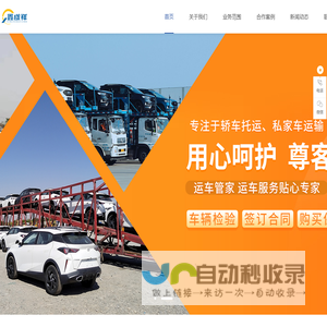 成都鑫成祥物流有限公司