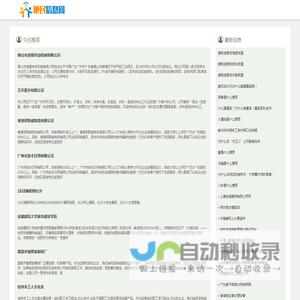 便民信息网