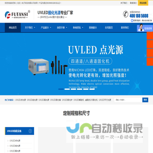 复坦希(北京)电子科技有限公司