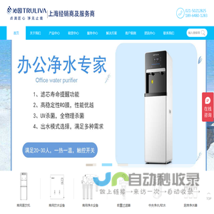 沁园净水器,沁园净水官网,沁园净水器售后,直饮机租赁,租赁直饮机,沁园直饮机,沁园滤芯,上海泛洋实业有限公司