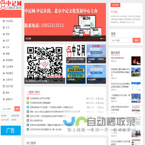 中记网ZJW.BJ.CN