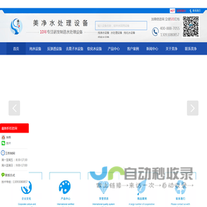 去离子水
