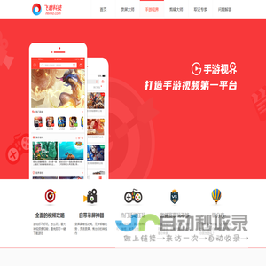 手游视界