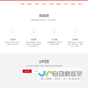 天津星驰房地产土地资产评估有限公司