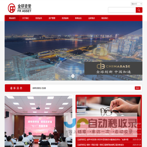 浙江钱塘江金研资本管理有限公司