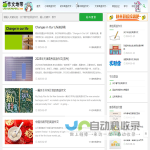英语作文