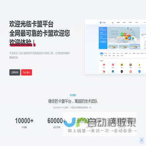 卡盟官方网站平台