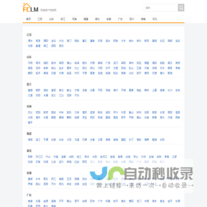 房产联盟