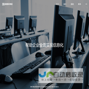 同盟军网络｜首页