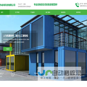 天津市诚鸿科技有限公司