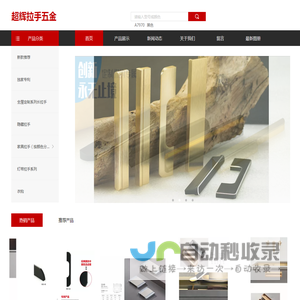广州超辉拉手五金有限公司