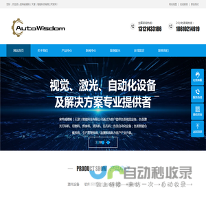 奥特威德姆（天津）智能科技有限公司