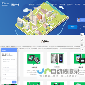 惠能一卡通