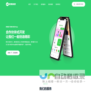 小程序开发