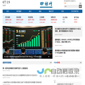 中访网