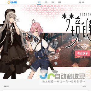 龙拳风暴