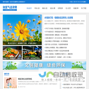 别客气语录网