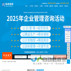 6S管理
