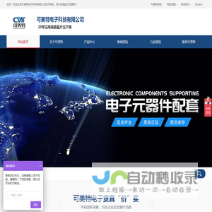 菏泽市可美特电子科技有限公司