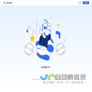 灵灵小助理
