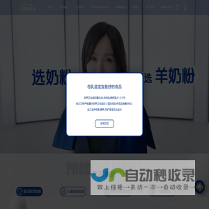 婴幼儿羊奶粉