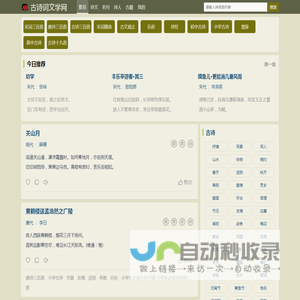 古诗词