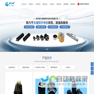 常州易尔泰智能传动技术有限公司